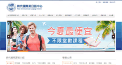 Desktop Screenshot of language-world.com.tw