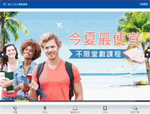 Tablet Screenshot of language-world.com.tw